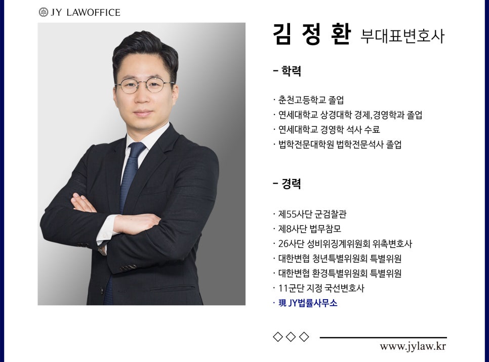 김정환법률사무소 이미지