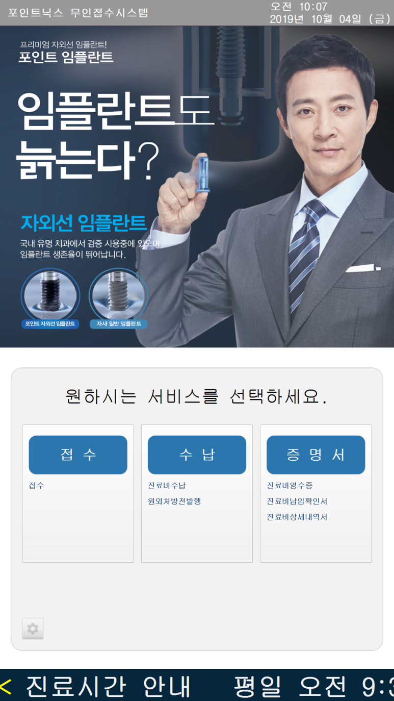 연세스타안과 이미지