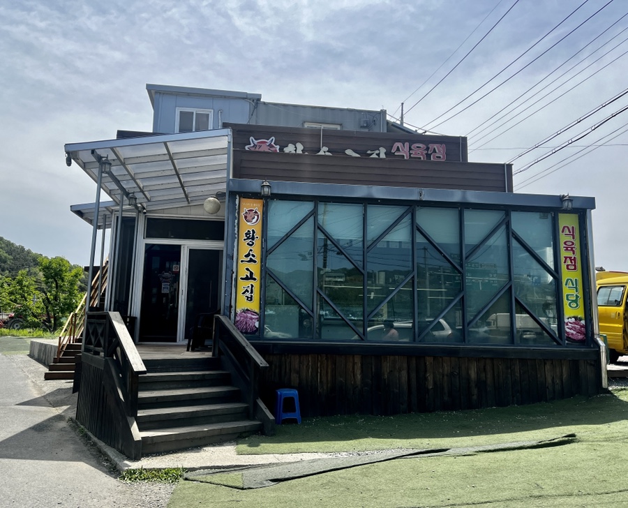 청도식육점 이미지