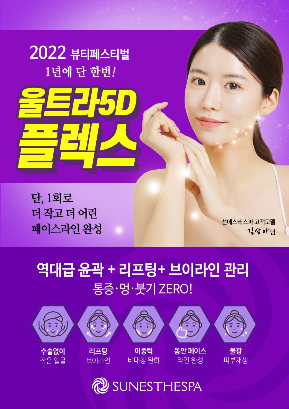 선에스테스파 이미지