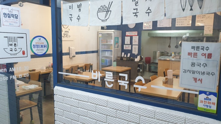 바른국수둥이네 이미지