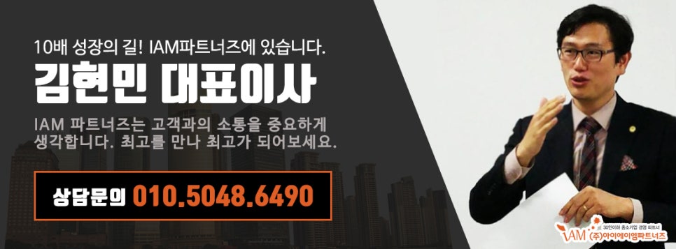 (주)에이엠컨설팅 이미지