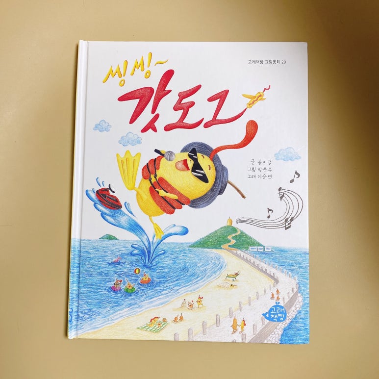 오씽씽 이미지