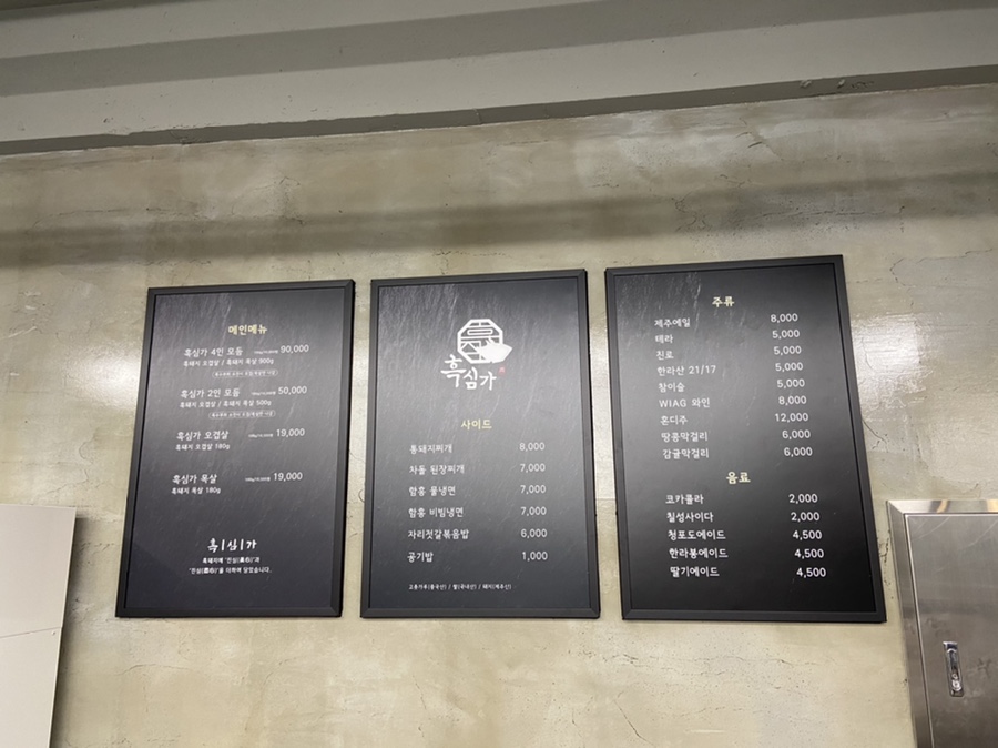 흑심가 이미지