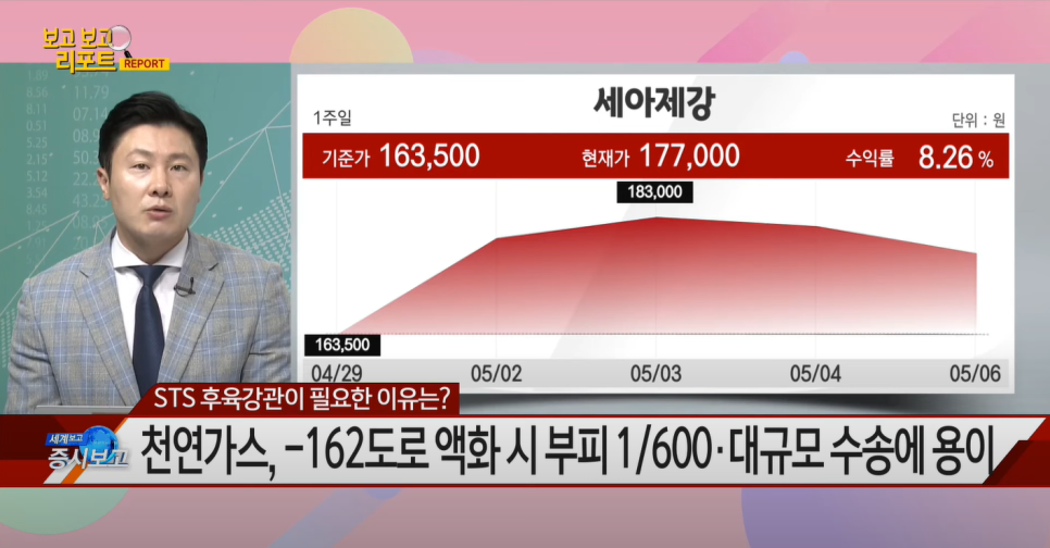 세아에너지 이미지