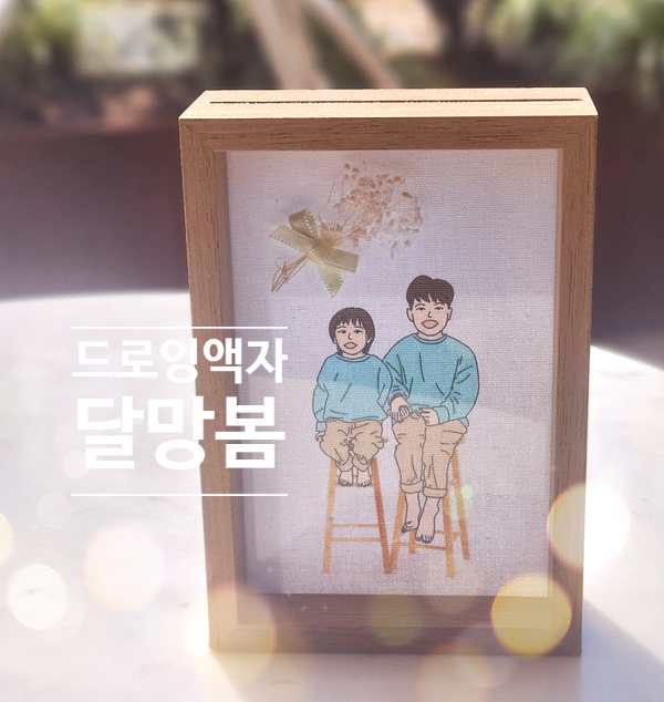 달망봄 이미지