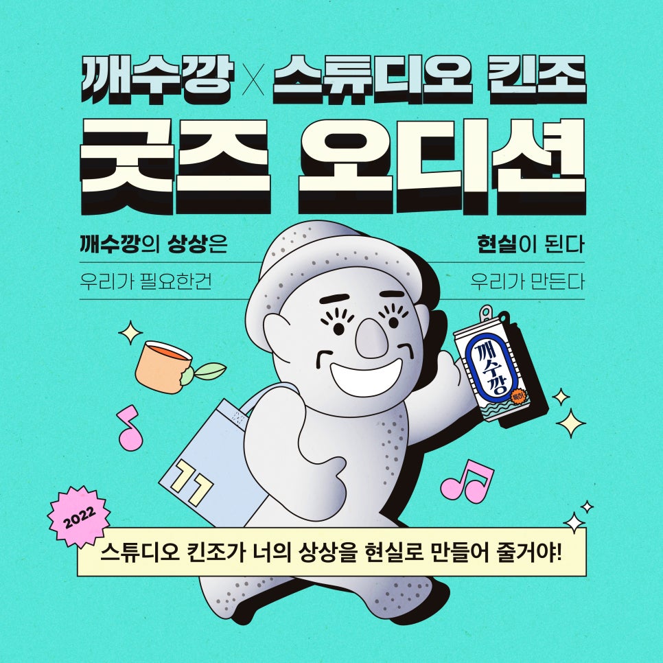 스튜디오킨조 이미지