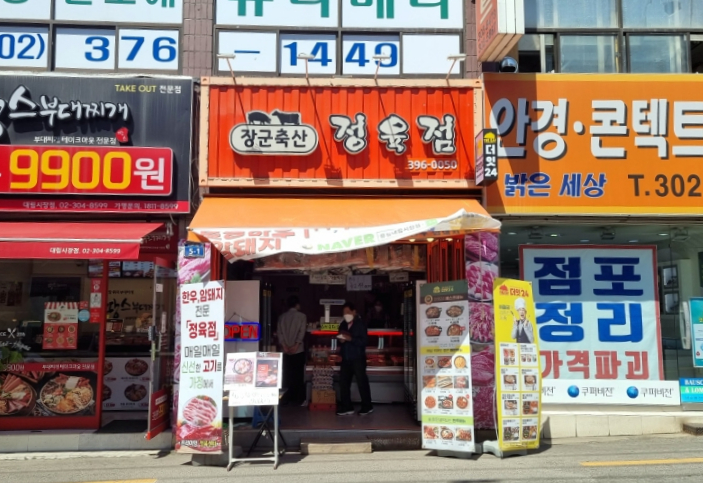 장군축산 이미지