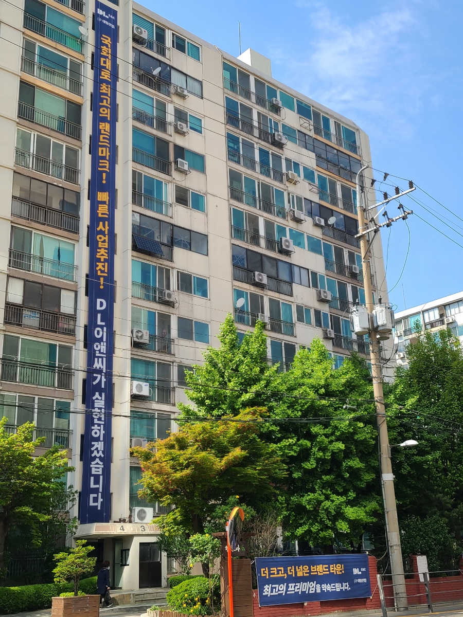 현대E&C 이미지