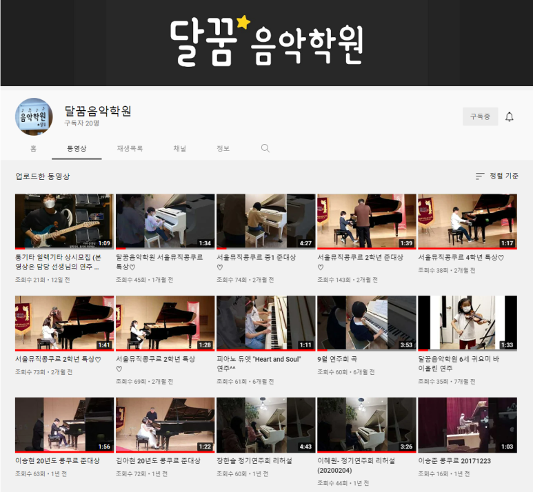 달꿈음악학원 이미지