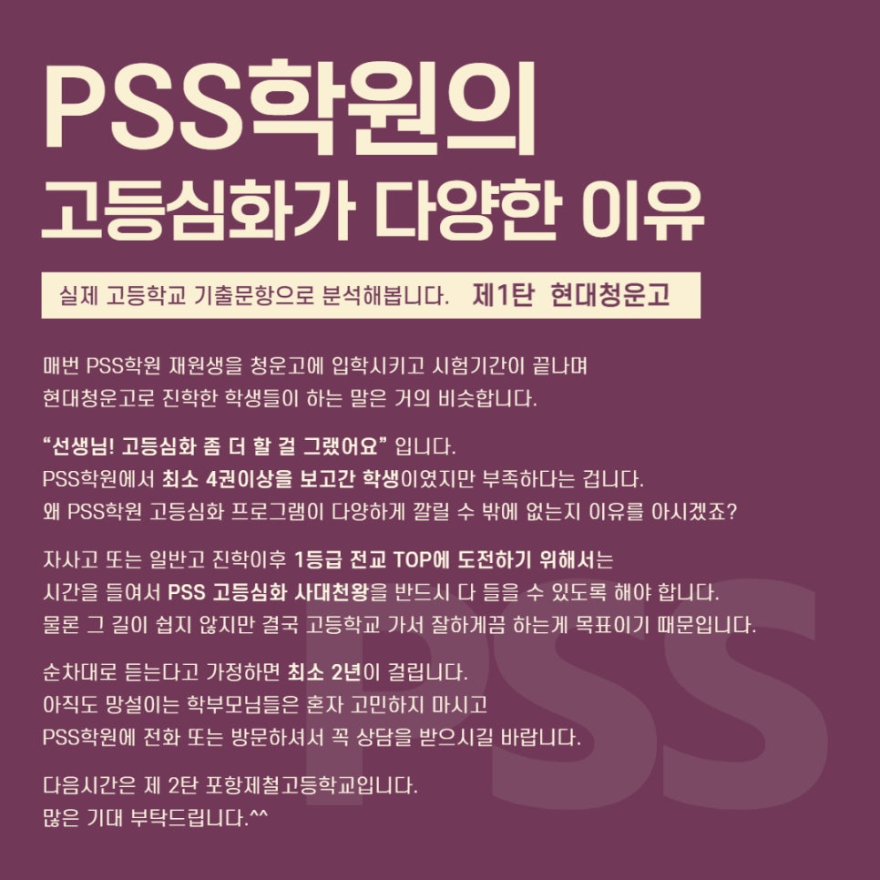 피에스에스(PSS) 이미지
