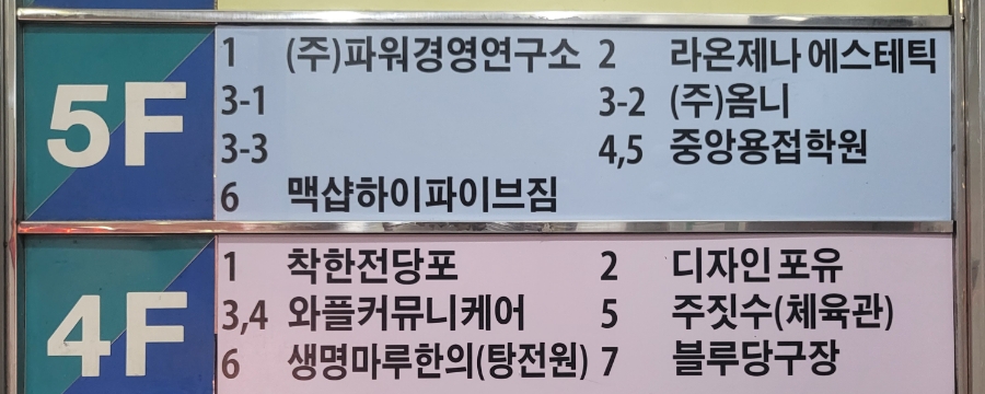 라온제나에스테틱 이미지