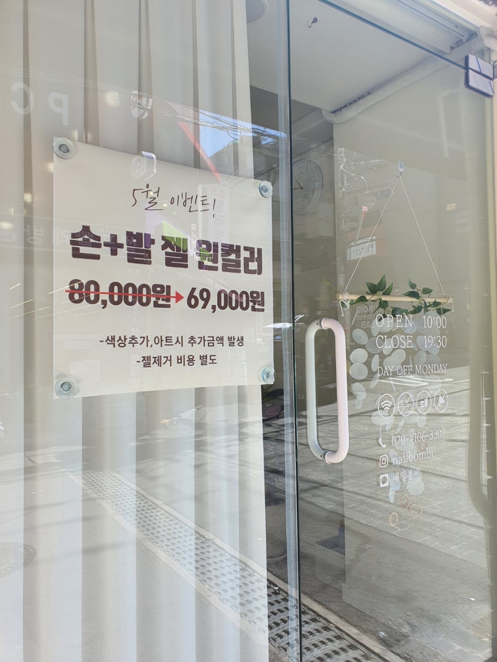 고고네일 이미지