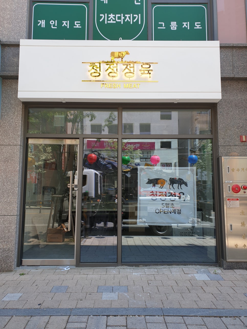 청정정육식당 이미지