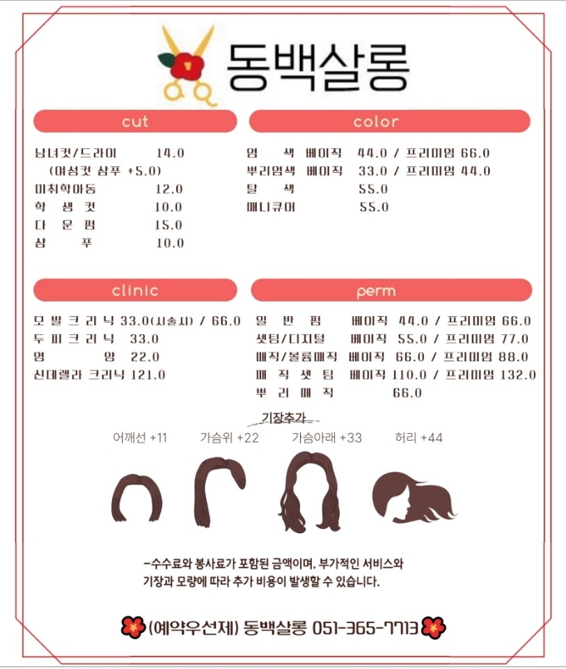 살롱;동백 이미지