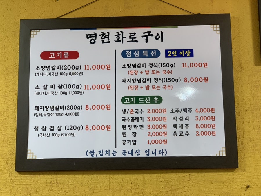 명현화로구이 이미지