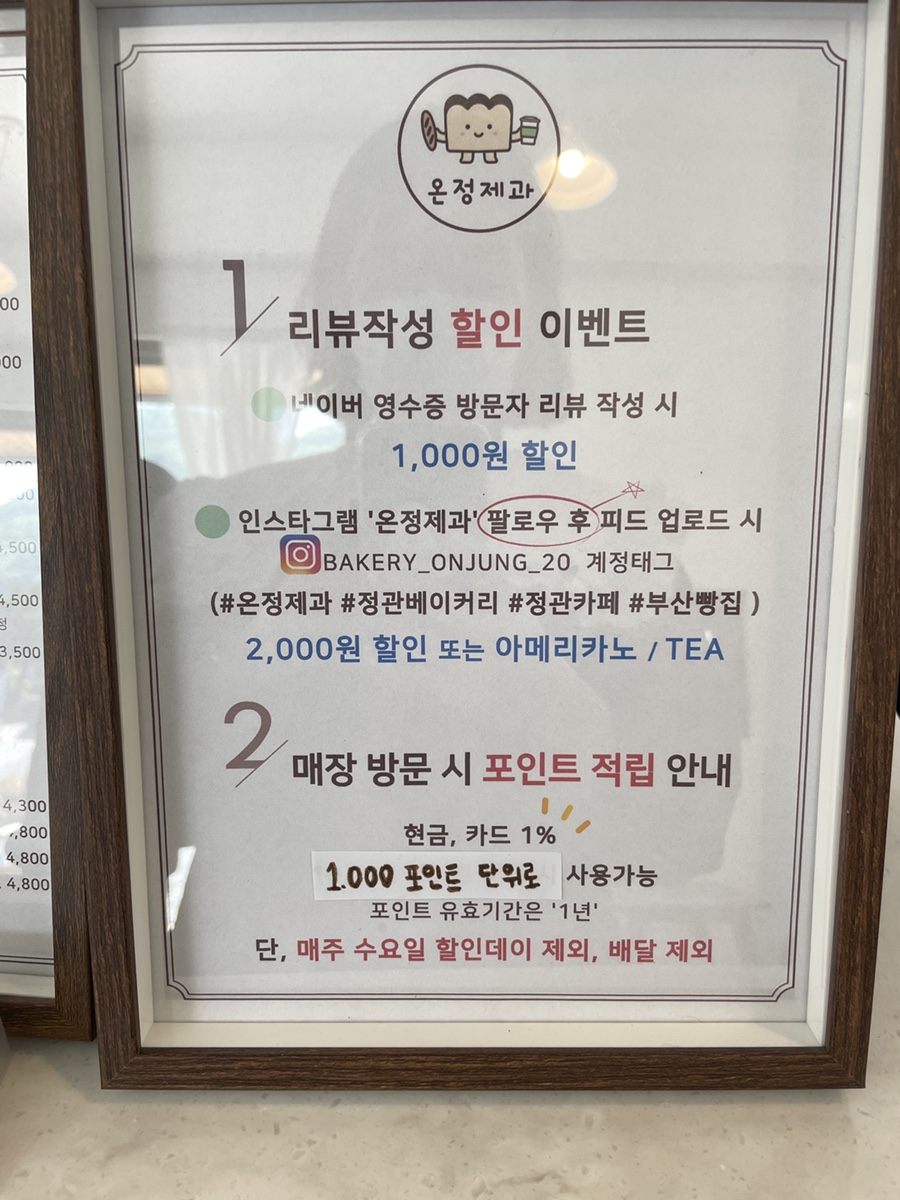 온정제과 이미지