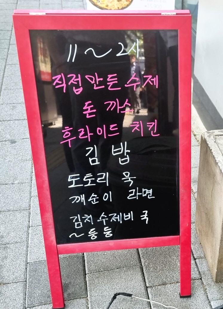 본스김밥&돈까스 이미지