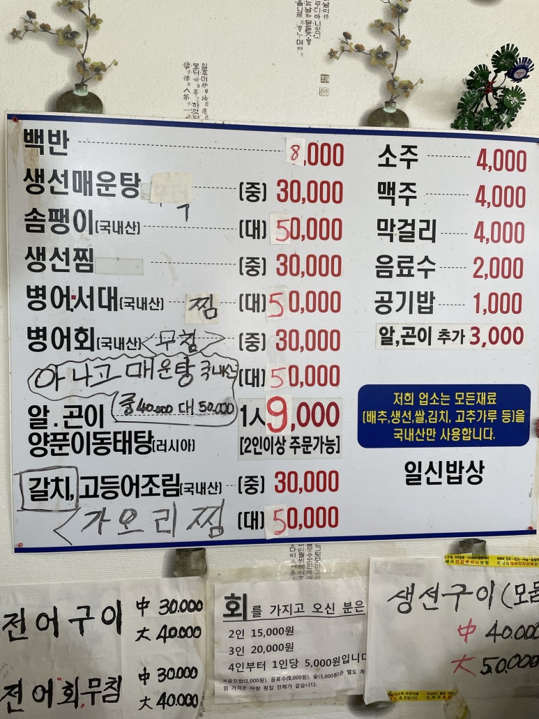 일신 수산 이미지