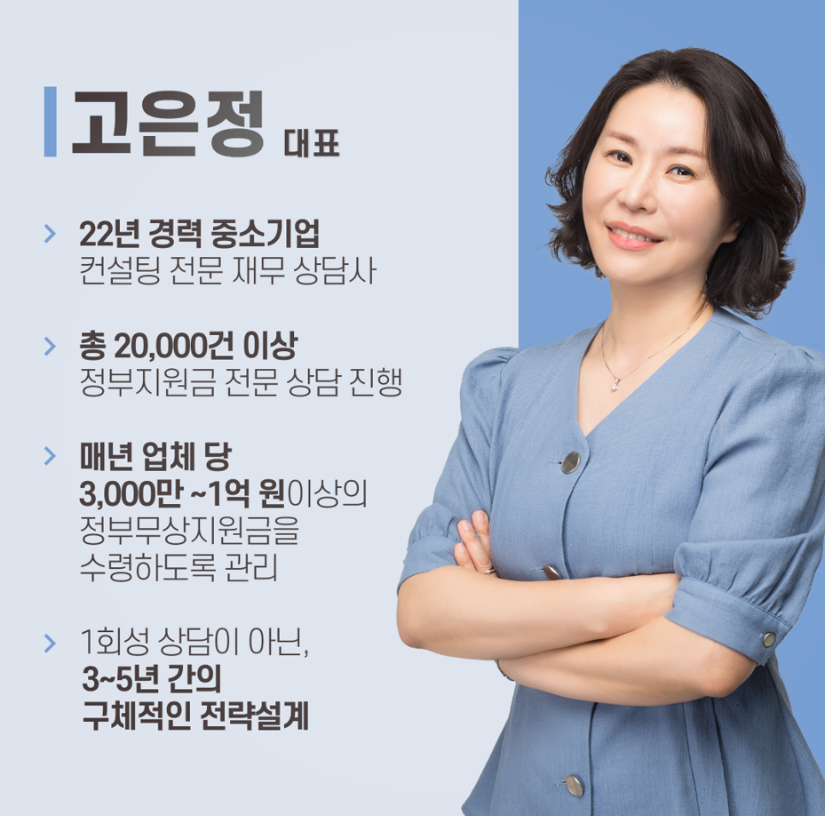 행운컨설팅 이미지