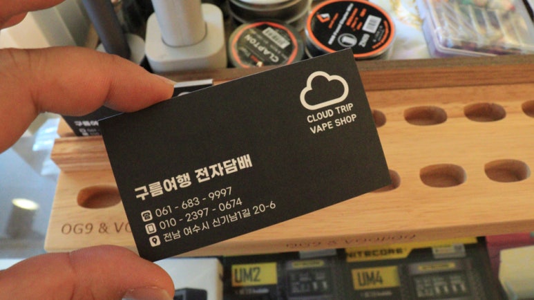 구름여행Vape전자담배 이미지