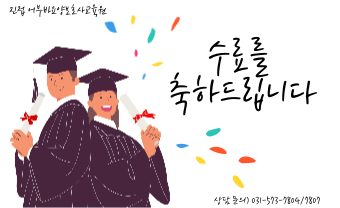 어부바요양보호사교육원 이미지