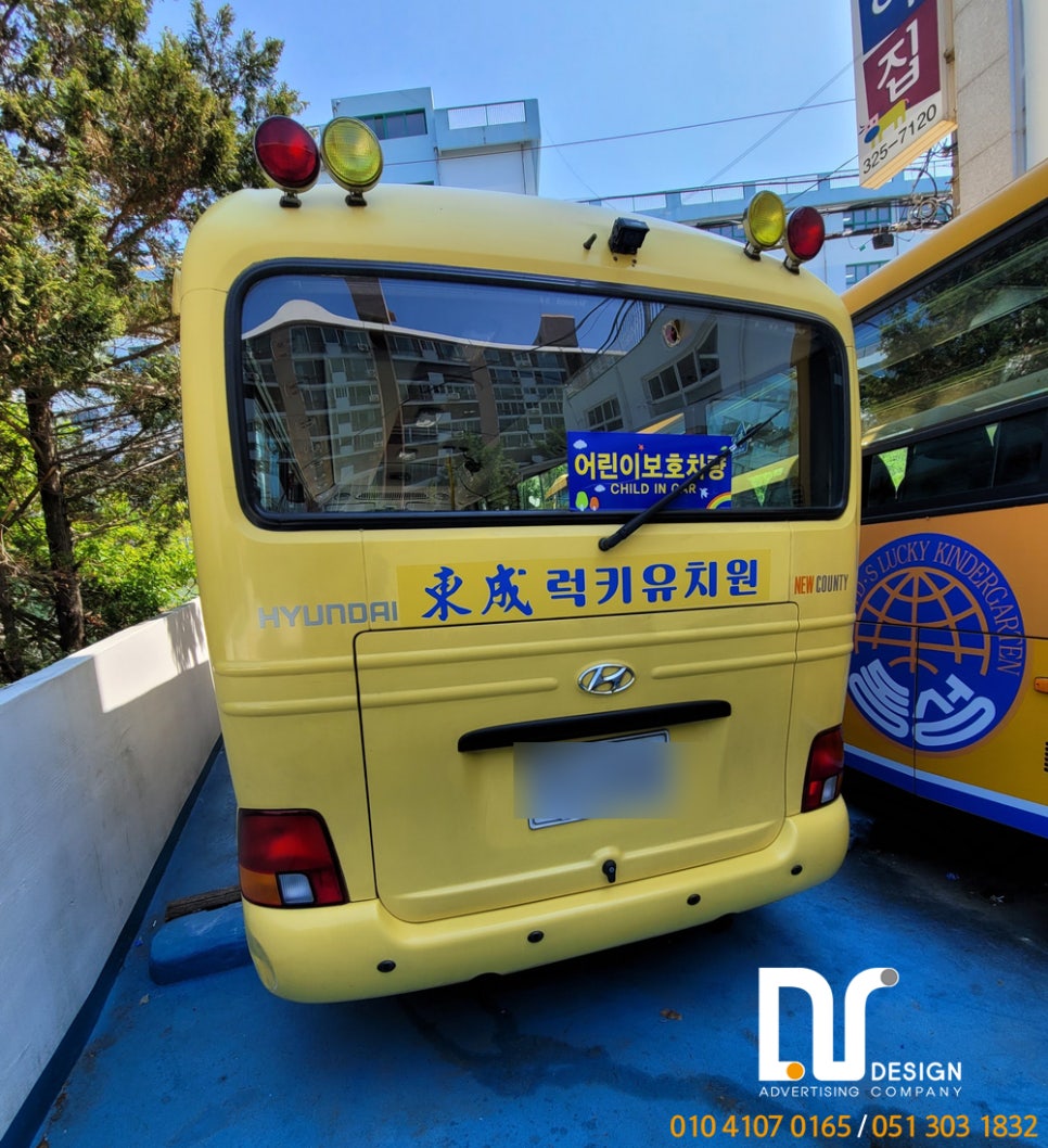 동성럭키어린이집 이미지