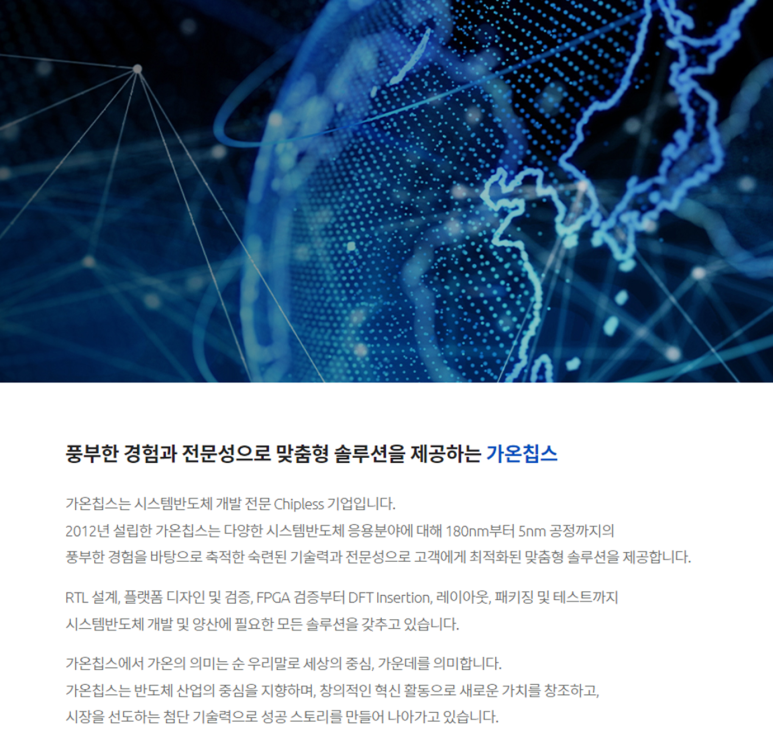 가온 커뮤니케이션 이미지