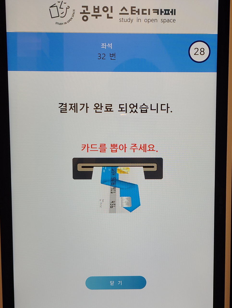 공부인스터디카페두암2센터 이미지
