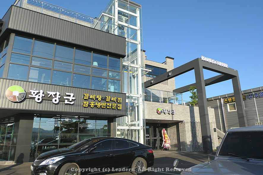 황장군성주점 이미지