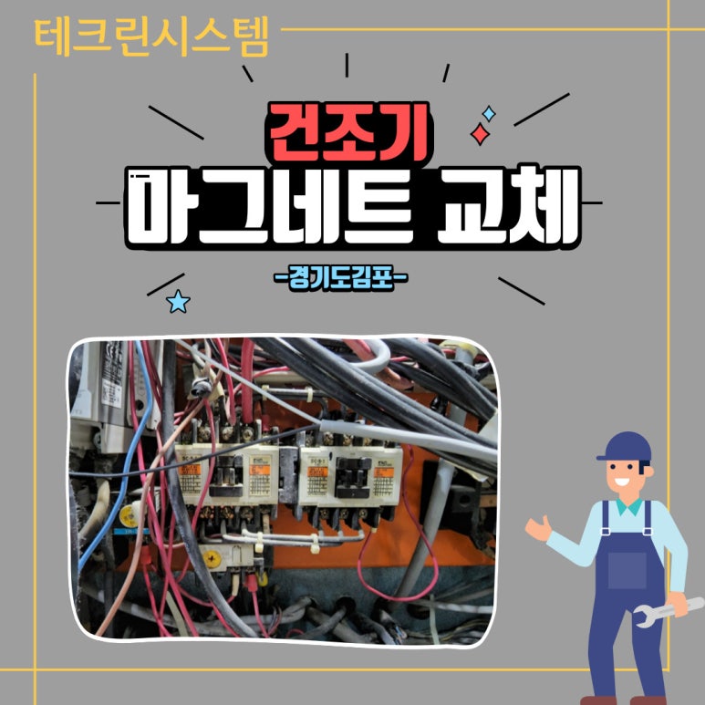 테크린시스템 이미지
