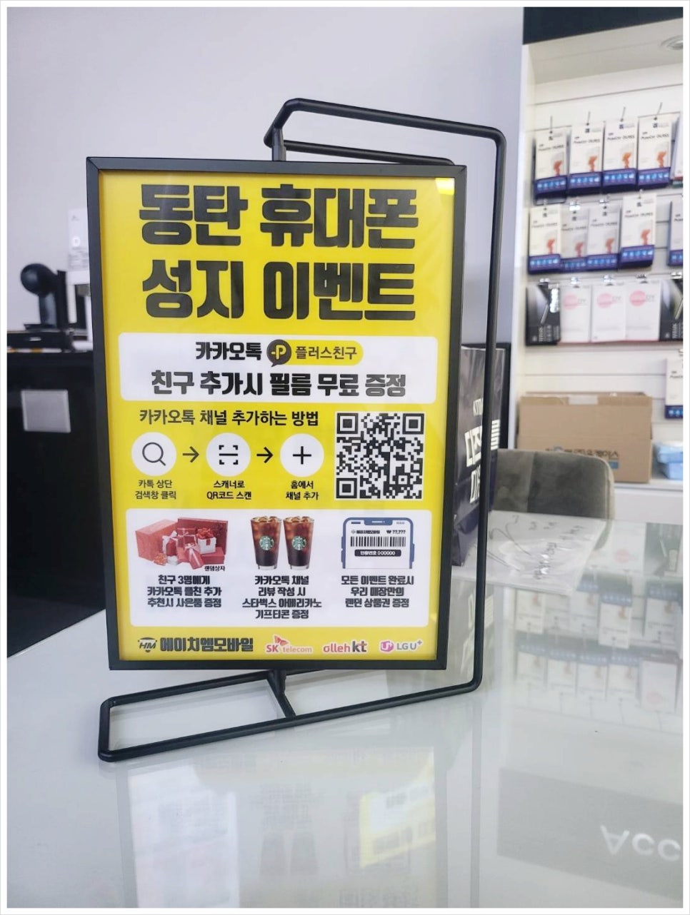 에이치엠모바일 이미지
