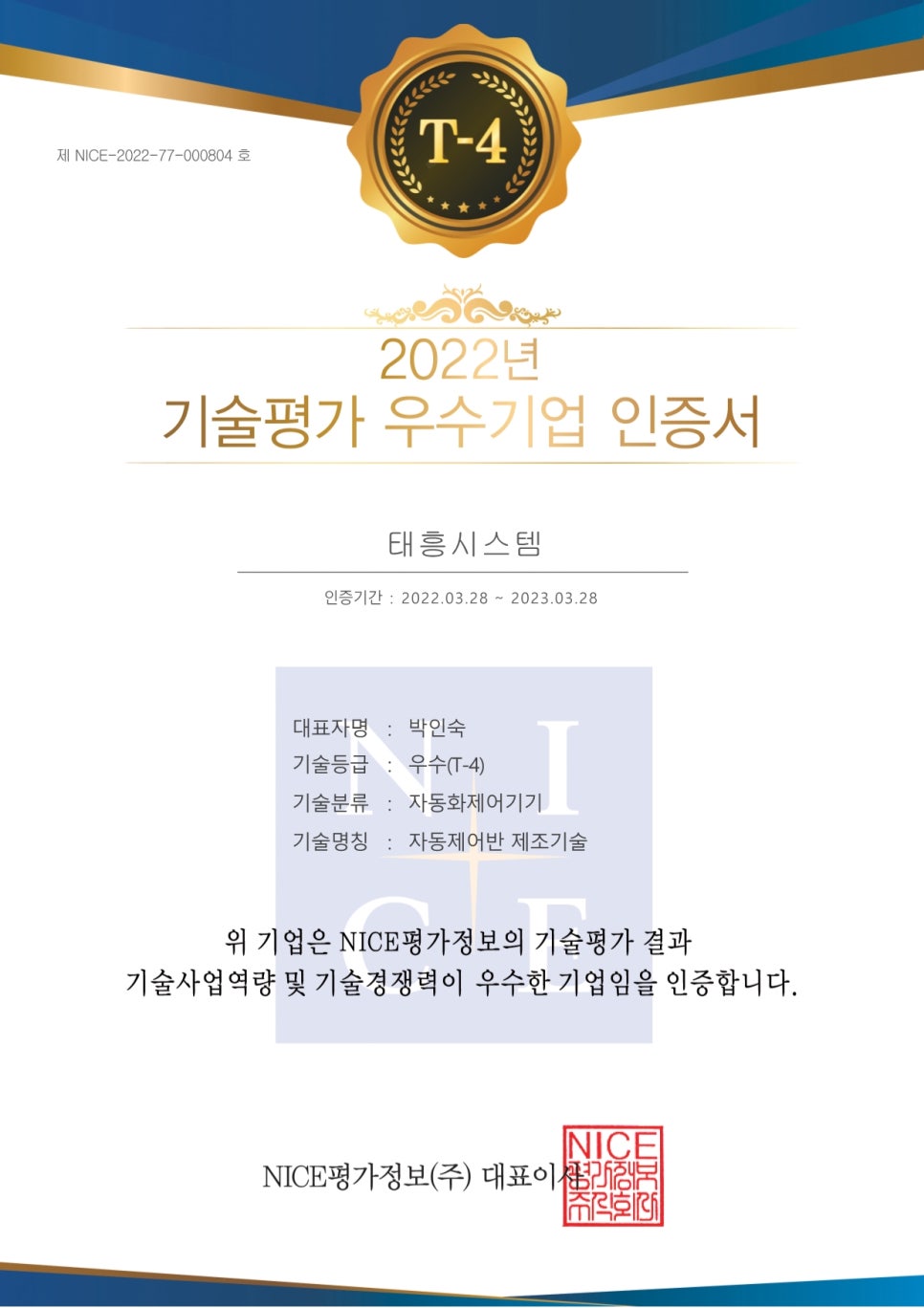 태흥기업 이미지