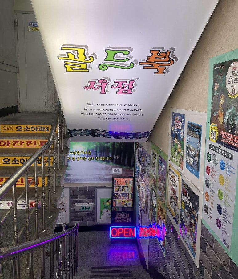 골드북 이미지