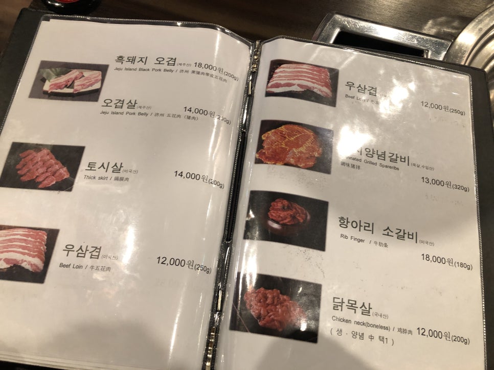 고기땡기네 이미지