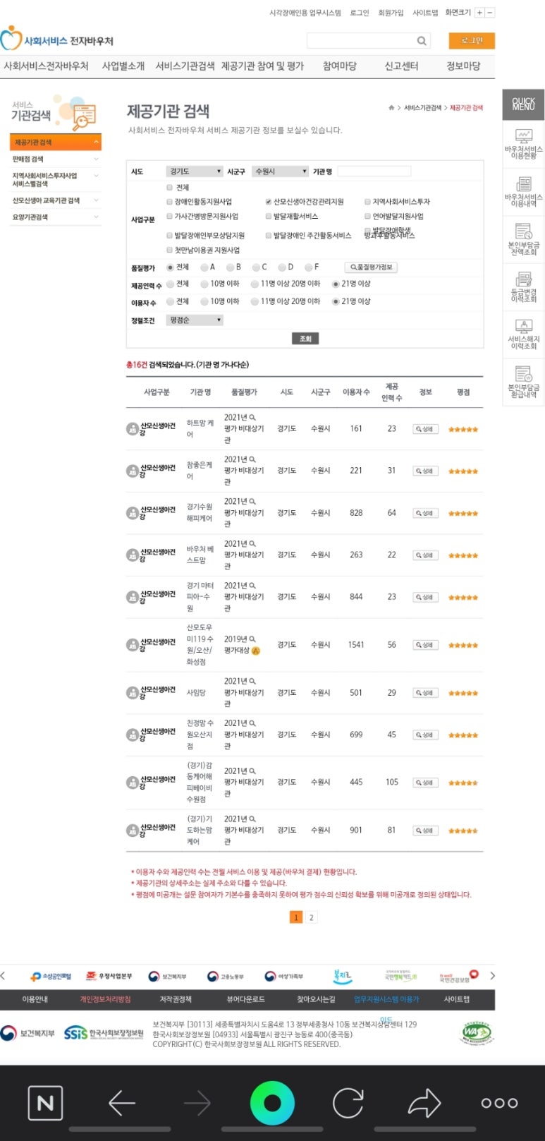 (경기) 수원 해피케어 이미지