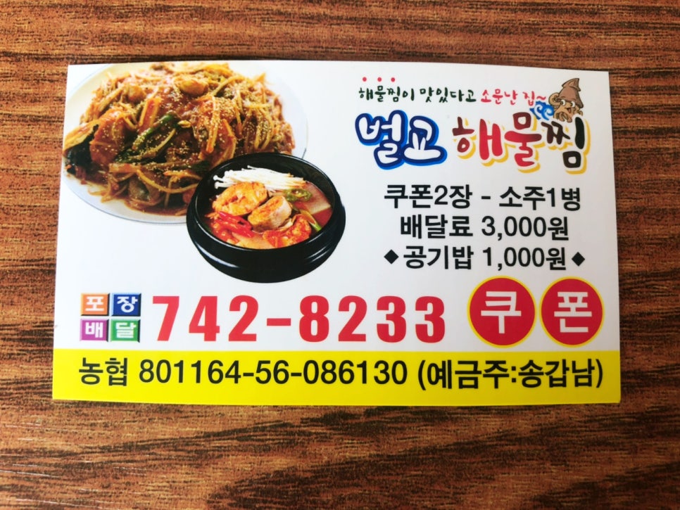 옥돌찜 이미지