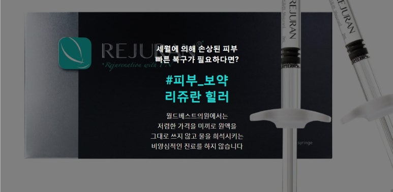 베스트피부과의원 이미지