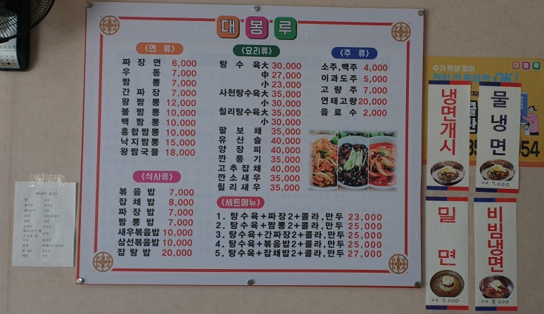 대봉루 이미지