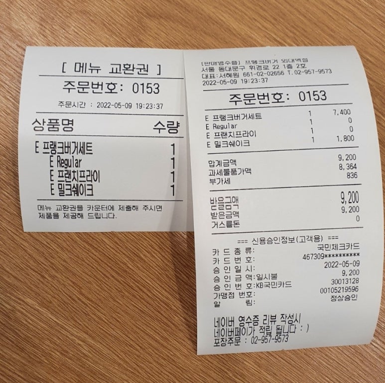 프랭크버거외대역점 이미지