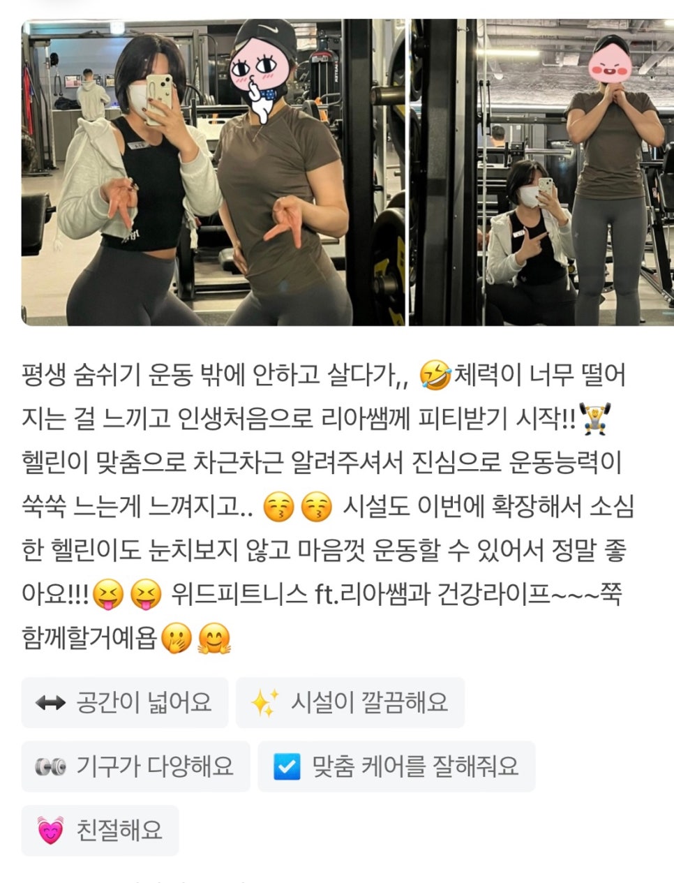 위드핏PT 이미지