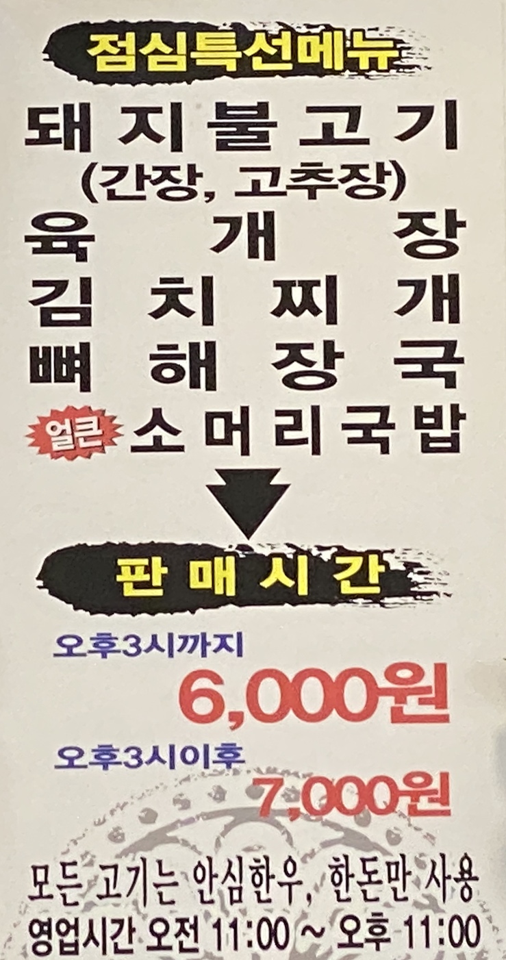 산들바다생고기 이미지