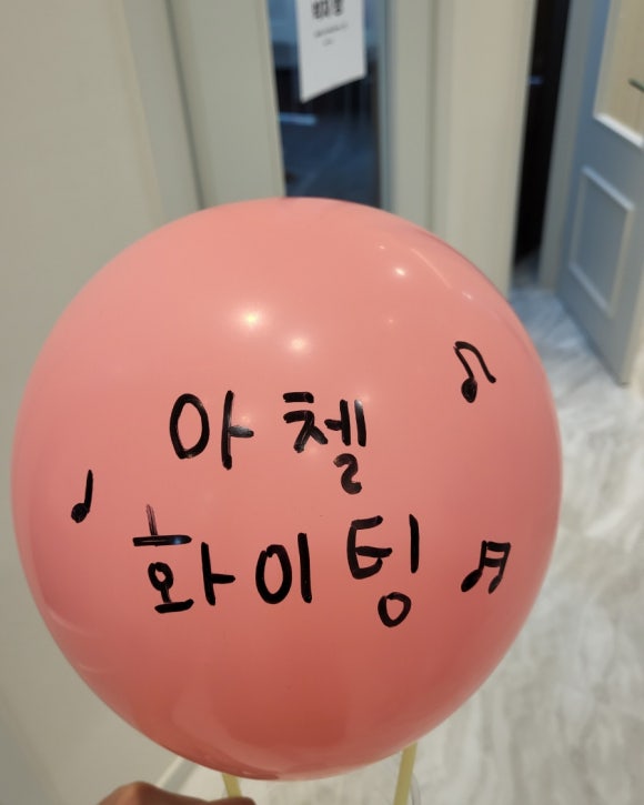 아첼음악학원 이미지
