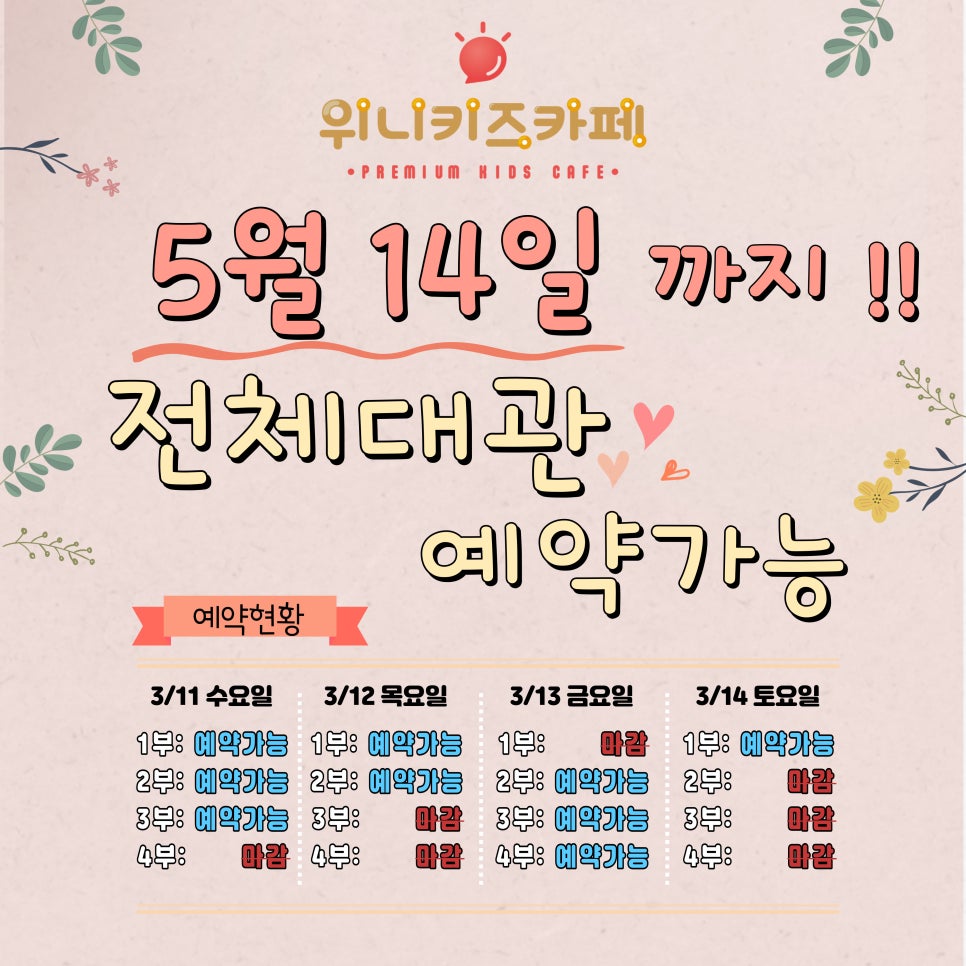위니키즈 이미지