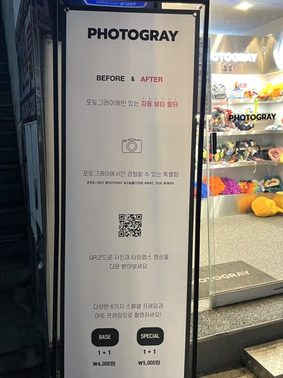 포토그레이숙명여대점 이미지