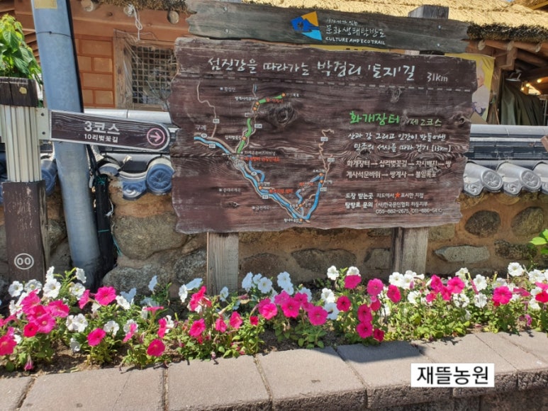 화개파크 이미지