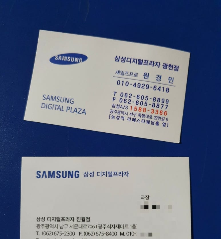 삼성디지털프라자광천점 이미지