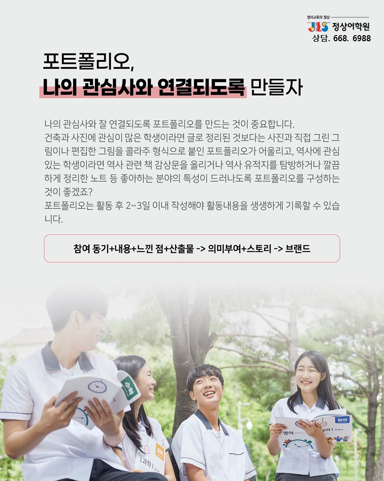 서산정상어학원 이미지