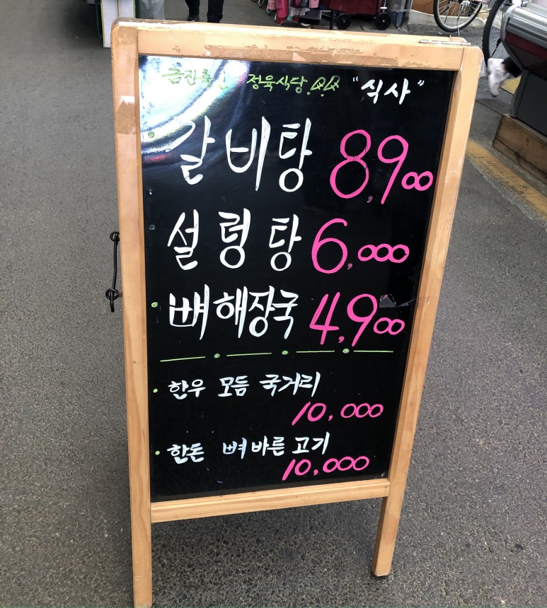 금진축산 이미지