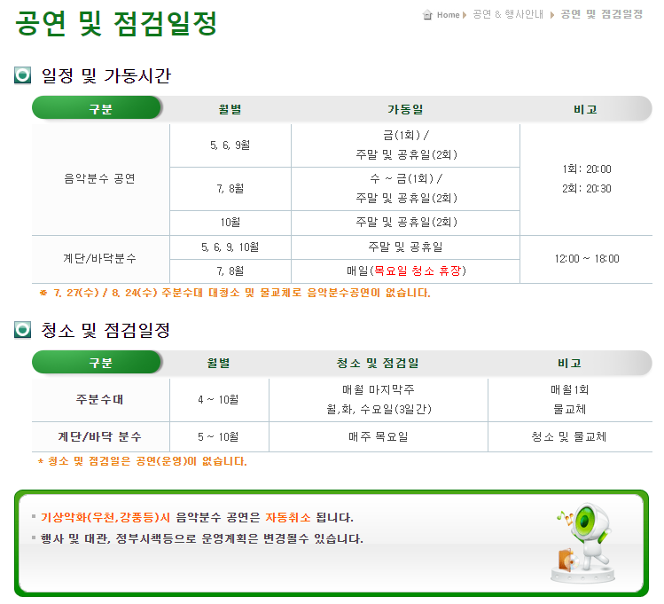 노래하는분수대매점 이미지